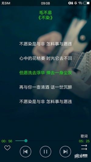 搜云音乐官方下载最新版图片1