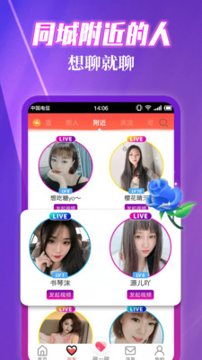 寻妃快约交友软件app下载 v1.0