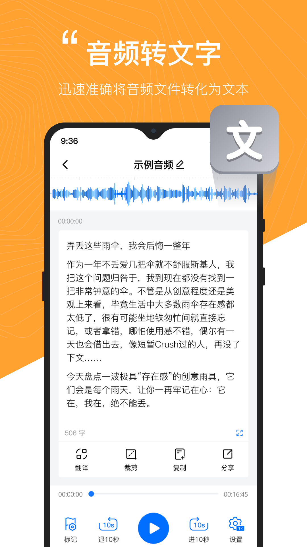 配音工厂砾捷app手机版下载 v1.0.1.0