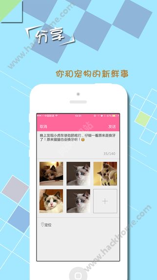 宠爱宠物社交app官方下载 v2.8.99