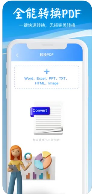 Sd闪电pdf转换器app手机版下载图片1