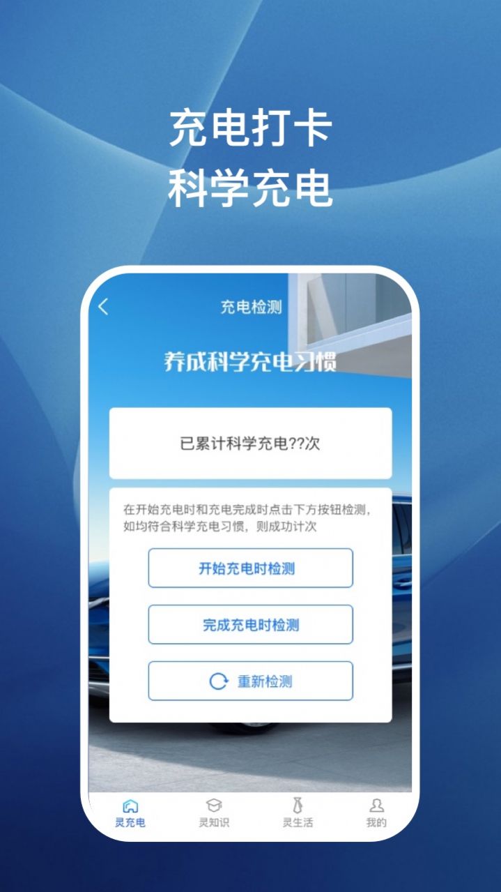 万事灵充电最新版下载 v1.0.1