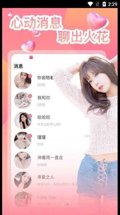 附近单身密聊交友app官方下载 v6.1.1.1