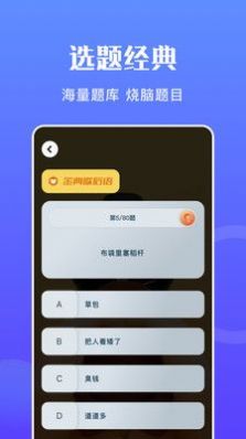 摸鱼王答题软件app最新版下载 v1.1