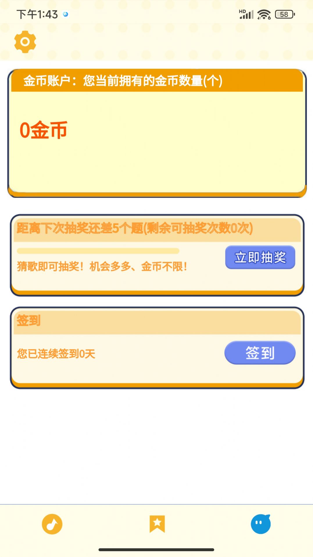 叮当猜歌app手机版下载 v1.0.0