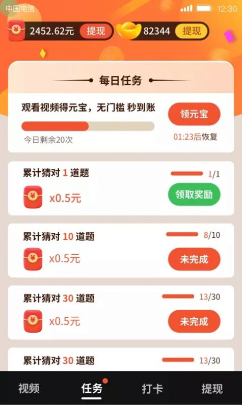 开心刷刷乐正版下载app官方 v1.0.0.0