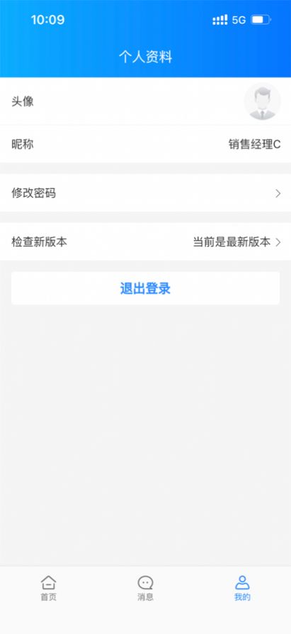 南北CRM app办公最新版 v1.0