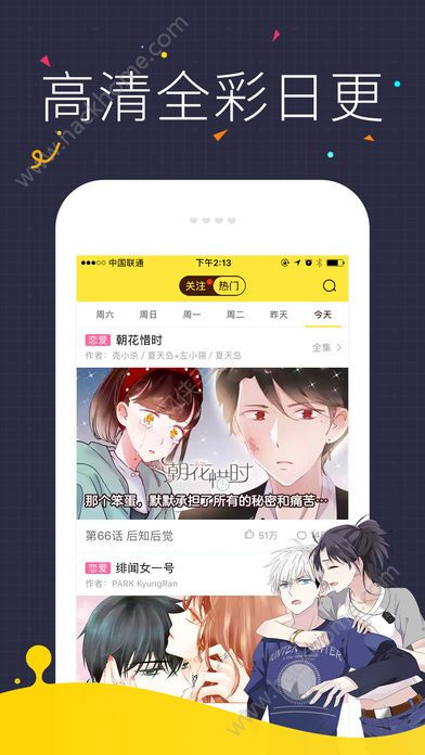 快看漫画kk币app最新版下载图片1