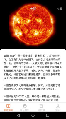 瓜瓜星球学习app官方下载 v1.2