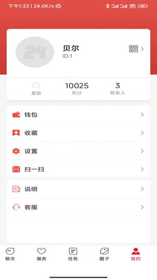 伙友社区app官方下载 v1.0