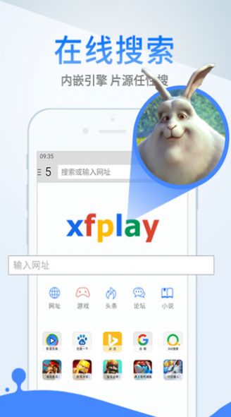 Xfplay影音先锋app官方下载图片1