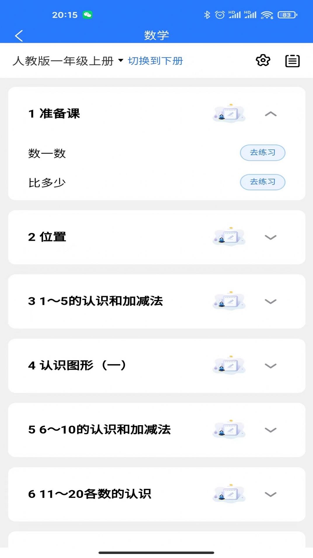 小鹭爱答题app官方版下载 v1.0.0