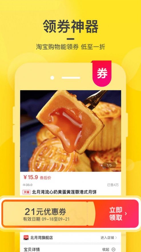 返券猫app官方下载 v1.0