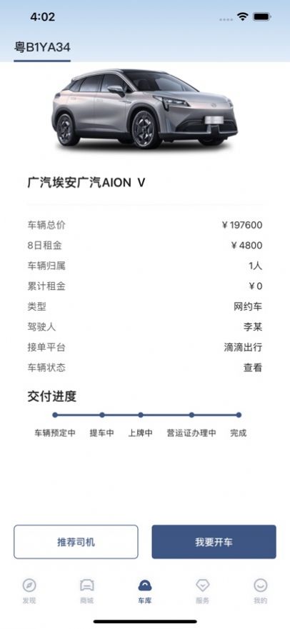 悦开薪购物app官方版 v1.0