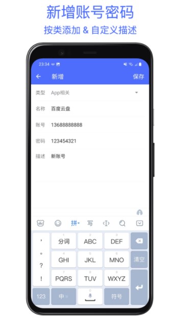 极简密码管家app手机版下载 v1.0.0