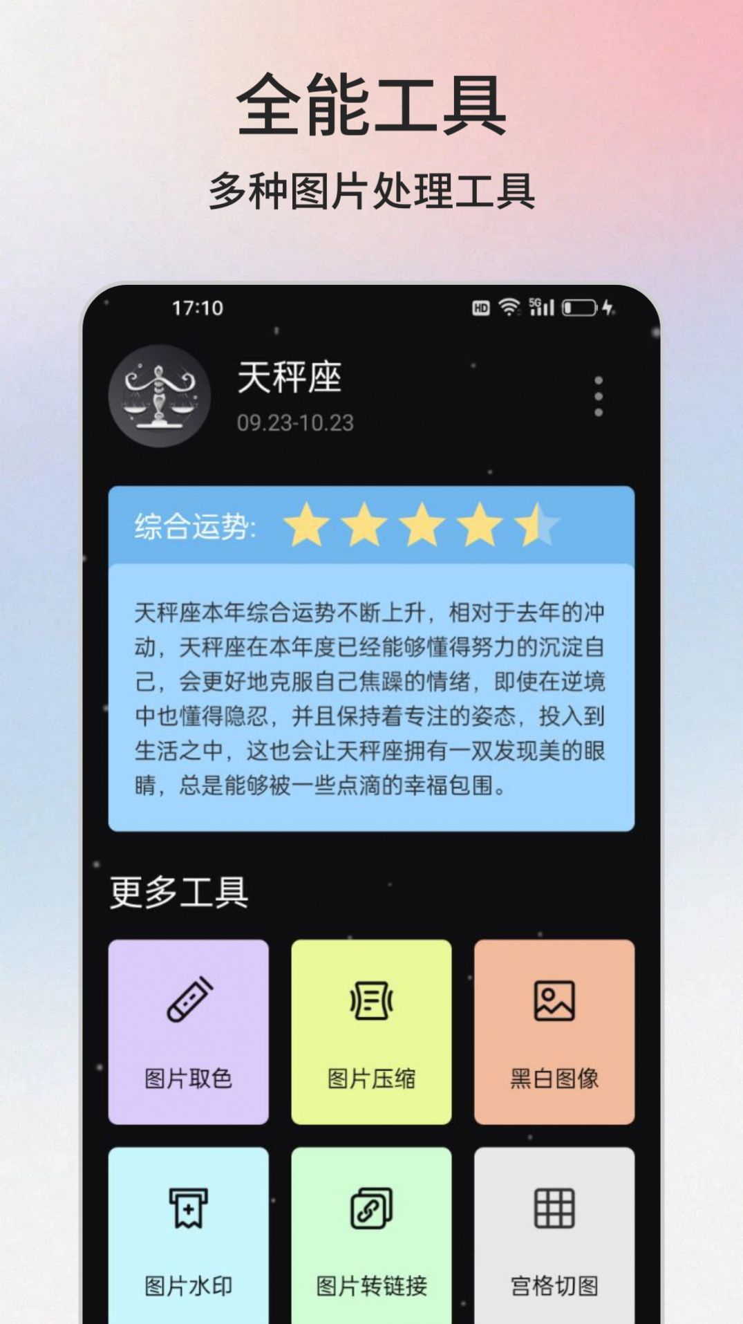 云盒工具箱app官方下载 v1.1