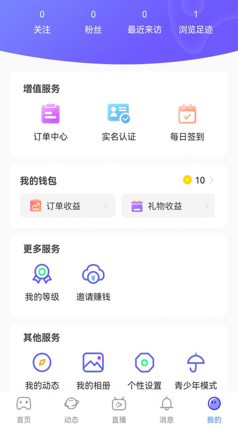 行百里游戏社区app官方版下载 v1.0.3