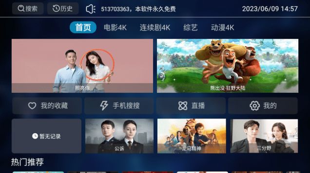 影神TV追剧软件官方版下载 v2.1.230521