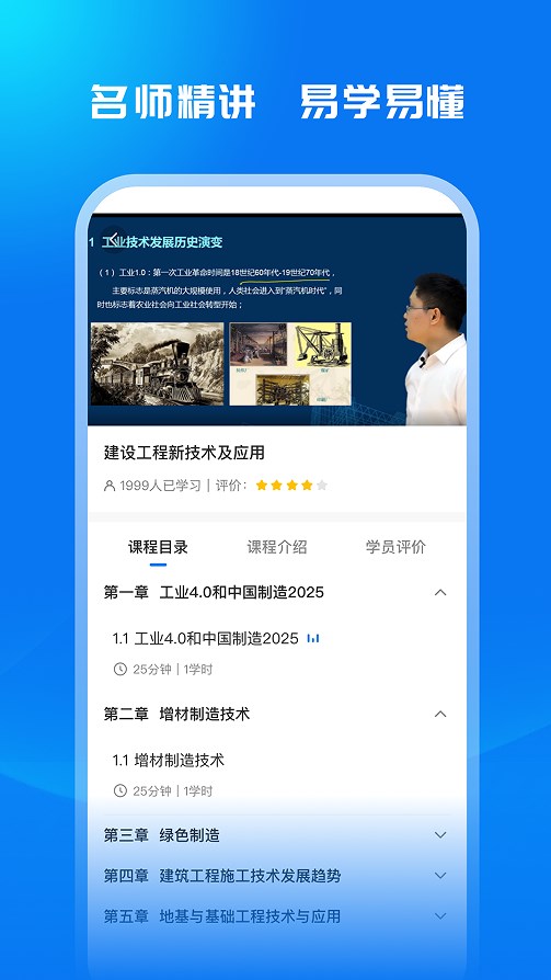 广西建培学习平台app官方下载 v1.0