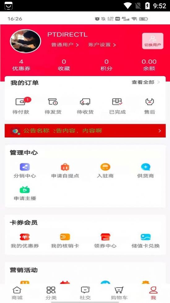 畅快物联app软件官方下载 v1.0