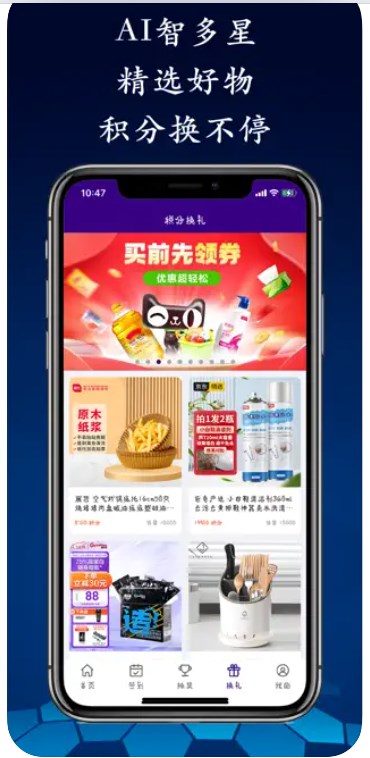 AI智多星app手机版下载 v1.0