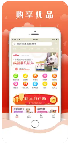 购享优品app最新官方版下载 v4.0