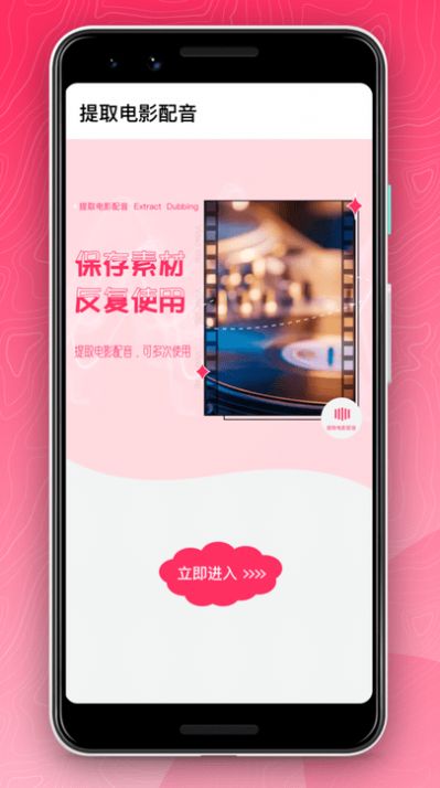 微微编辑视频app官方下载 v1.0.0