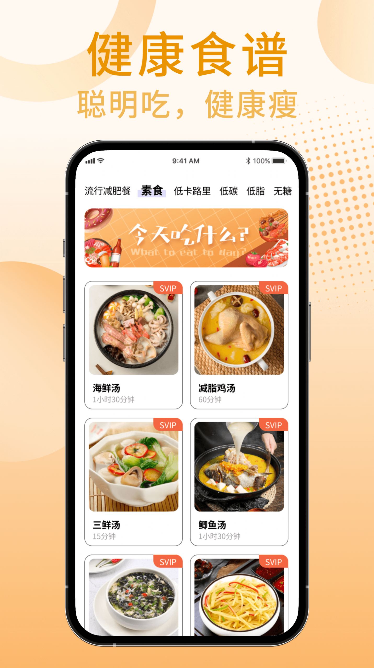 享瘦轻断食软件官方下载 v1.0.0