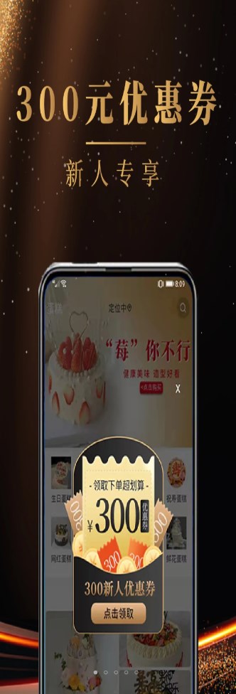 蛋糕缘app预定配送官方版 v1.2.6