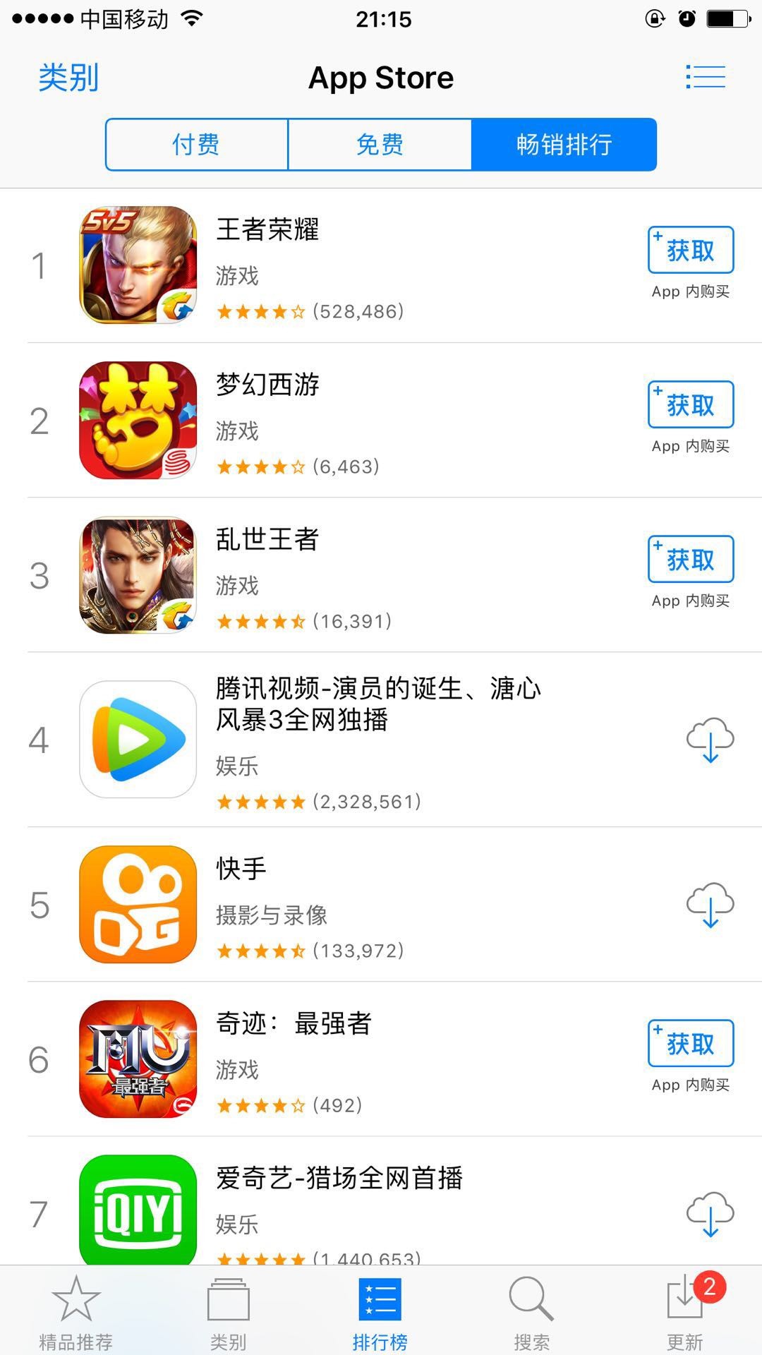 AppStore下载免费软件苹果手机正版2024最新版 v5.13