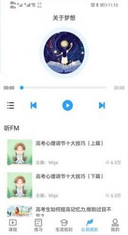 U课通app下载安装平台ios v2.1.4