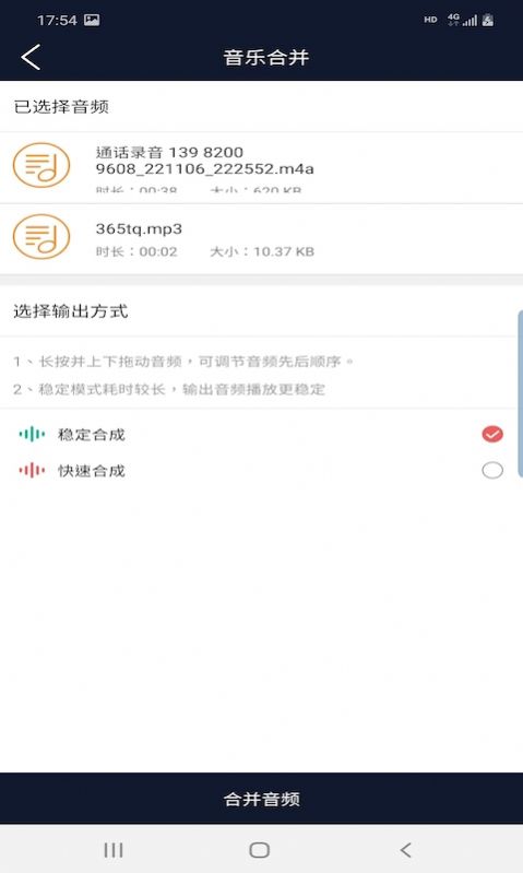 悦丽音频编辑器app手机版 v1.0