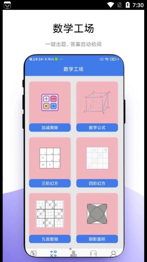 小学一本通软件官方版 v1.0.1