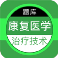 康复医学治疗技术百分题库app官方版 v1.0.0