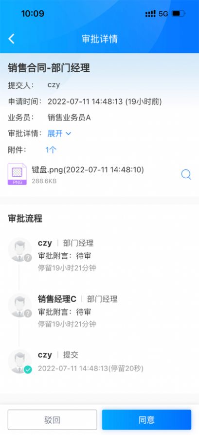 南北CRM app办公最新版图片1