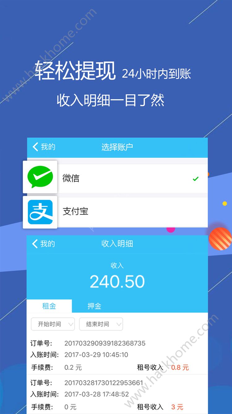 GG租号平台官方app下载 v5.5.4