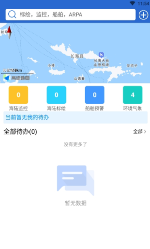 政事通app官方版免费下载 v1.0.19