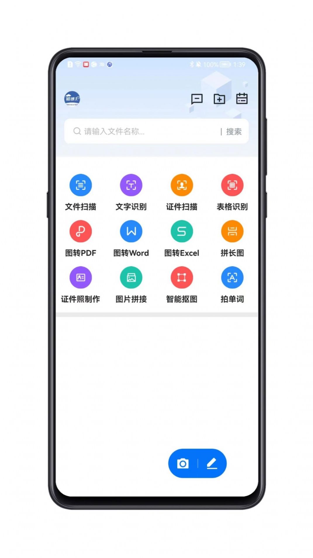 磁博士扫描识别APP官方下载 v1.0