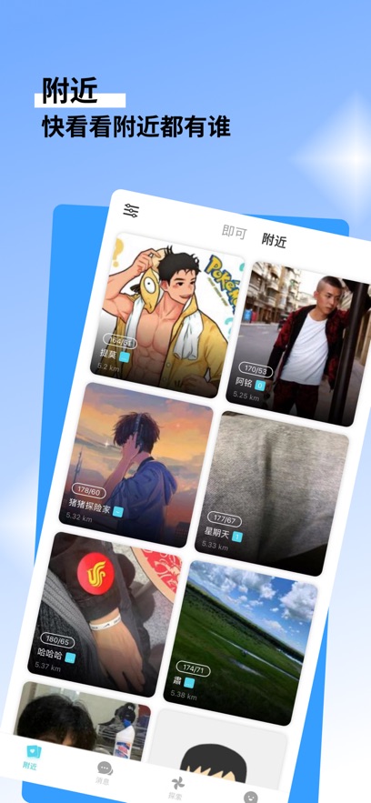 Jicob社交app官方下载 v1.0