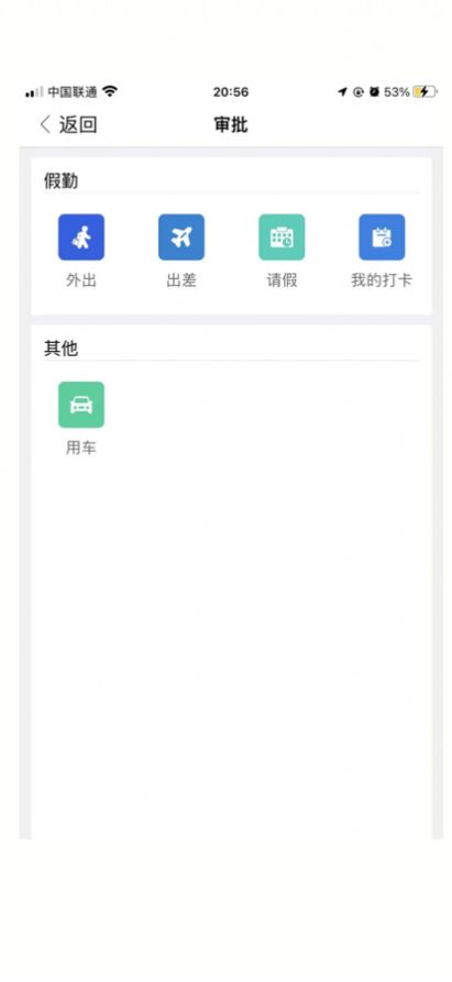 宝晟云办公app手机下载 v1.0