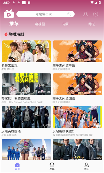 U港台剧tv电视版下载 v1.8.1.0.2