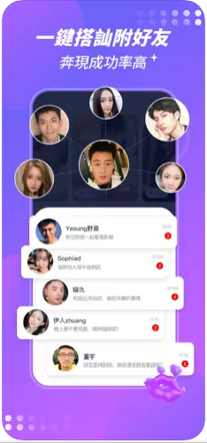 聊玩PlayChat官方版app软件下载 v1.4.81