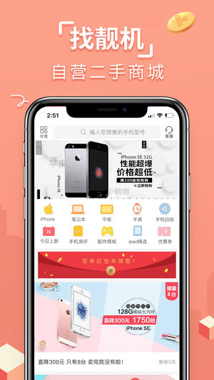 找靓机手机清灰官方网页版app下载 v9.1.90