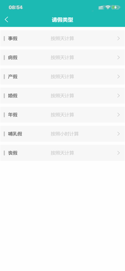 校园OA办公管理平台app官方版下载图片3