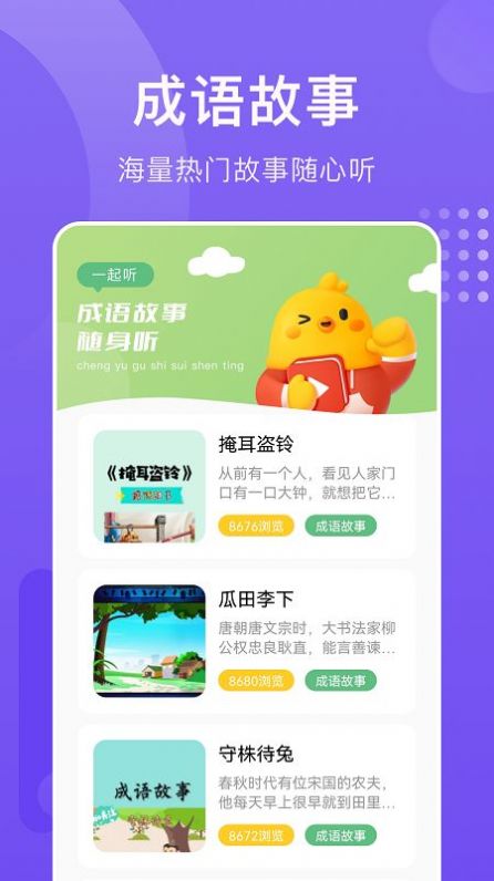 人人成语达人app手机版下载 v1.2