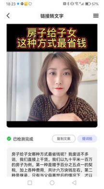 抖房通短视频运营app v1.0.0