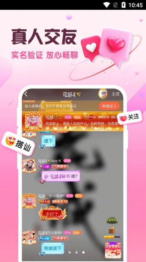 附近陌泡约聊软件app免费下载 v1.2.0