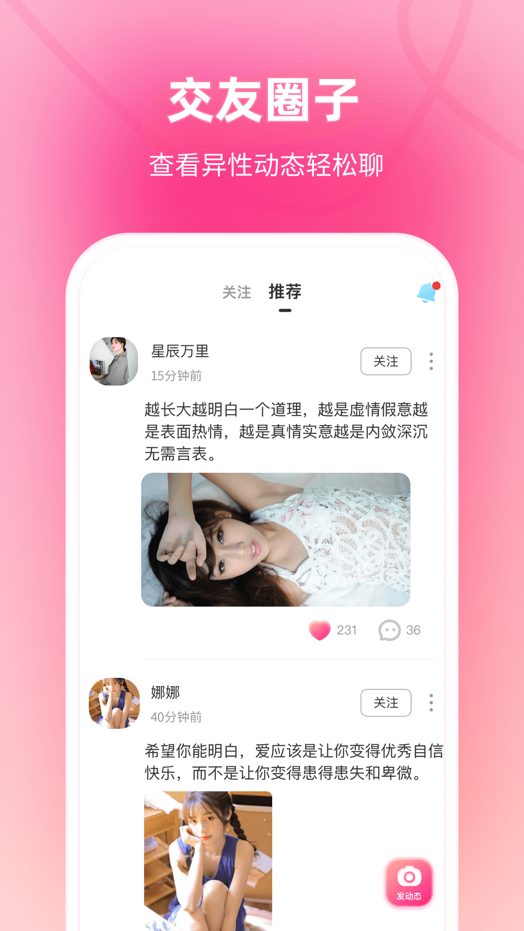 嗒洛交友app官方下载 v1.0.0