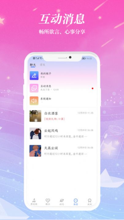 近遇交友app软件官方版 v1.0