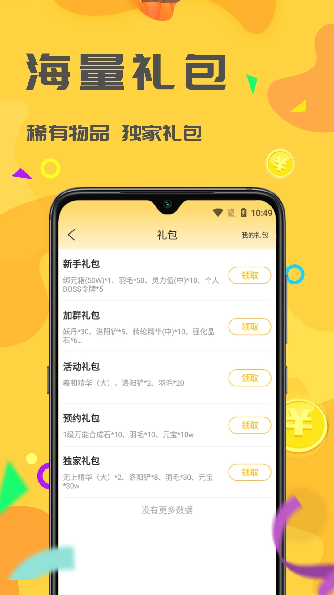 饺子手游游戏盒app免费下载 v1.1.3